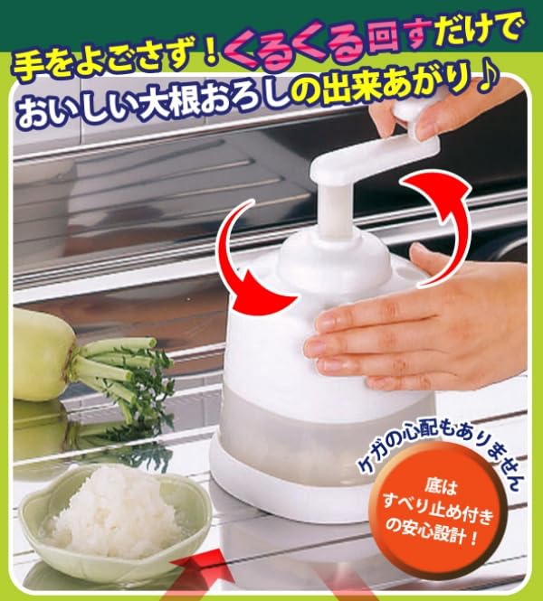Amazon｜大根おろし 簡単 くるくる大根おろし器 手を汚さず安全に